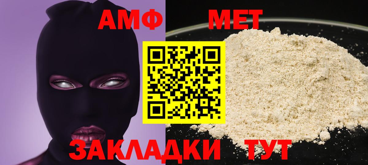 Amphetamine VHQ  Вход с VPN  АМФЕТАМИН  АМФ  Анапа 
