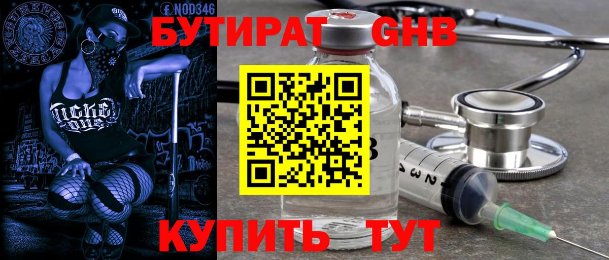 Анапа  Бутират буратино  Вход с VPN 