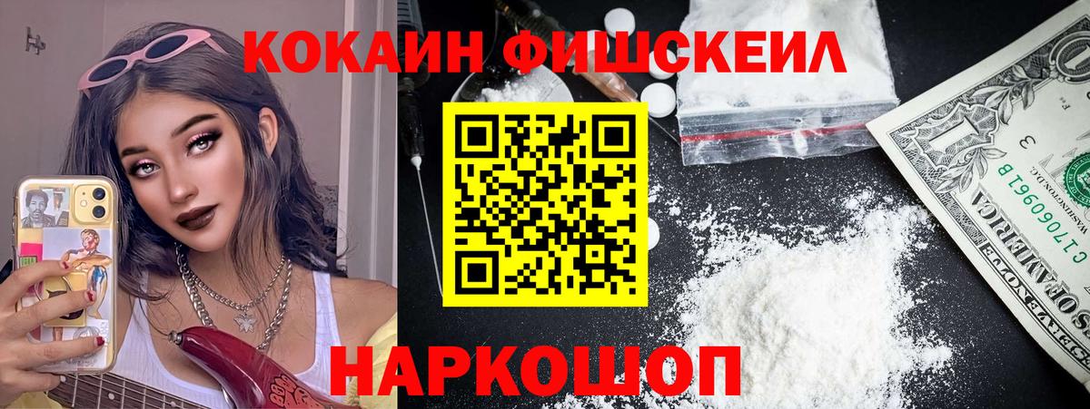 Анапа  Кокаин  Вход с VPN  Cocaine Эквадор  Cocaine VHQ 