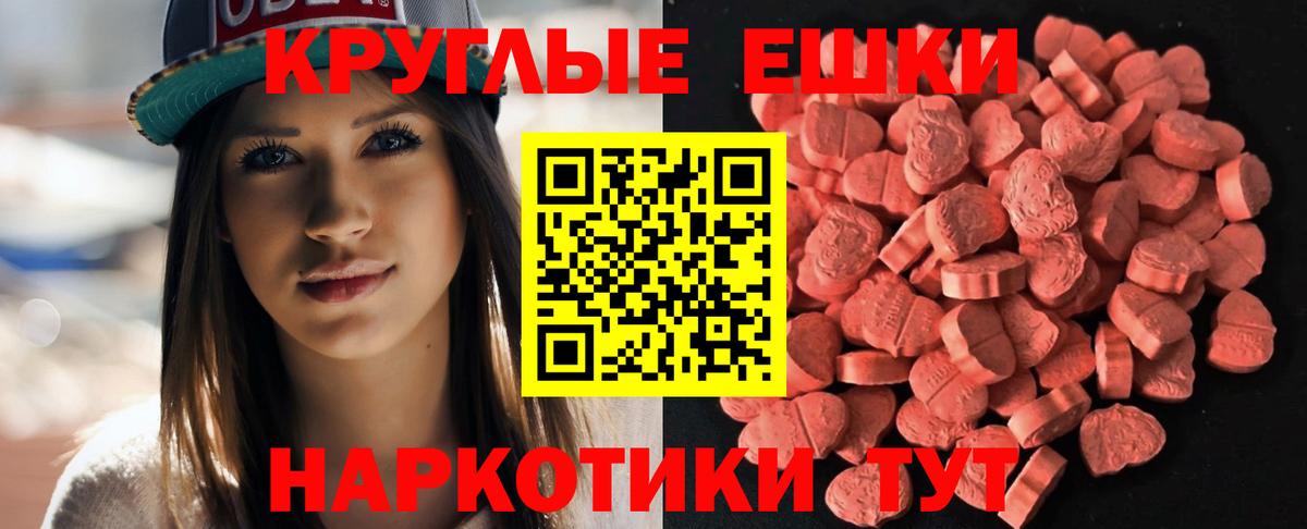 Экстази XTC Анапа