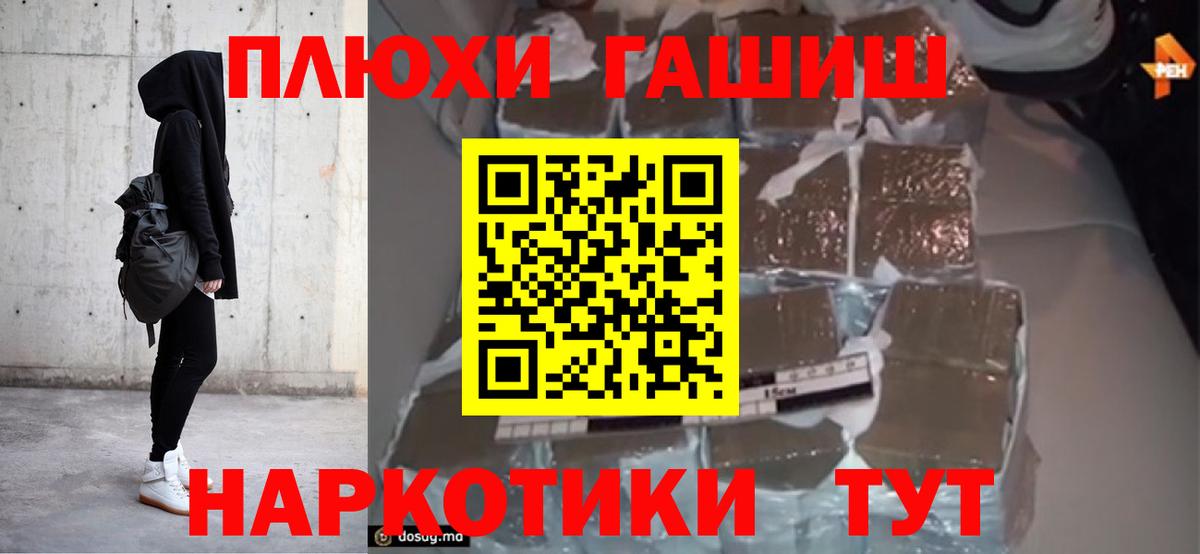 Гашиш  Гашиш гашик  Вход с VPN  Анапа  ГАШ хэш 