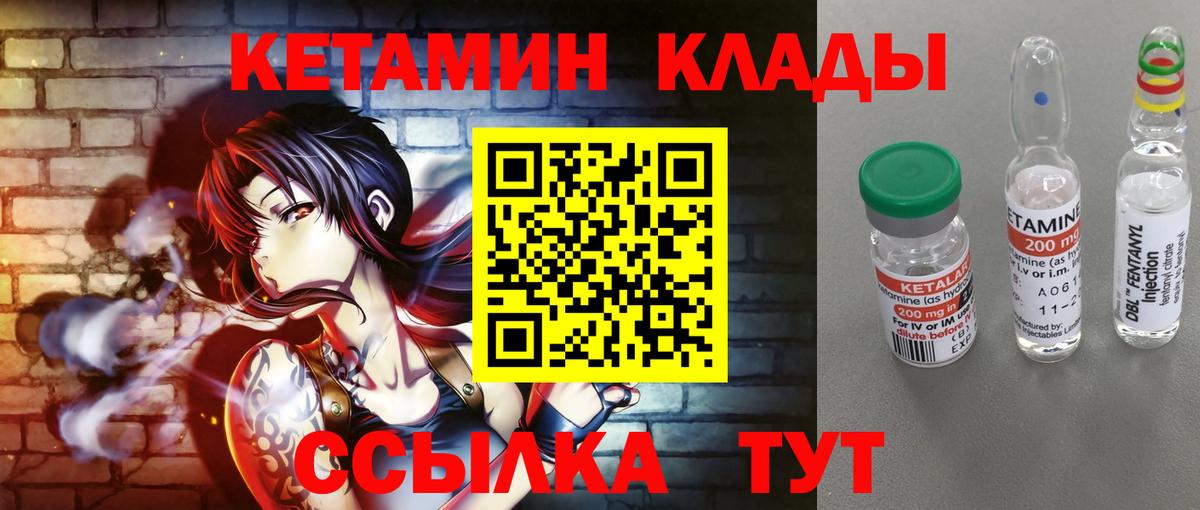Кетамин VHQ Анапа