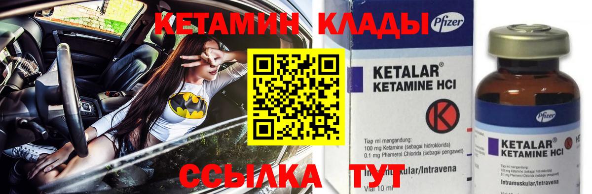 Анапа  КЕТАМИН ketamine  Вход с VPN  КЕТАМИН ketamine 