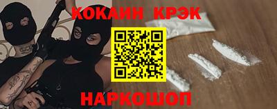 кокаин перу Абакан