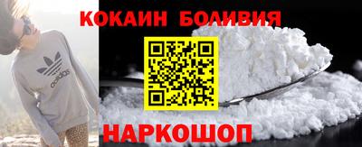 кокаин перу Абакан