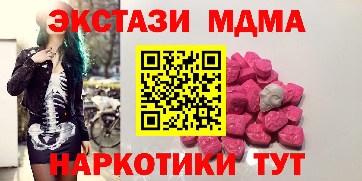 MDMA молли  МДМА Molly  Анапа  Вход с VPN 