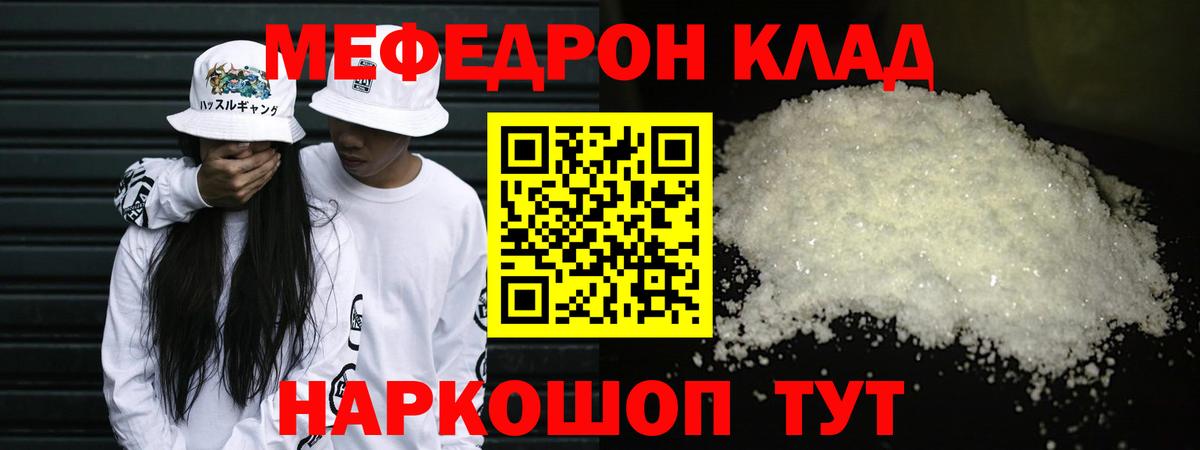 МЕФ  Вход с VPN  Анапа  Мефедрон мяу мяу 