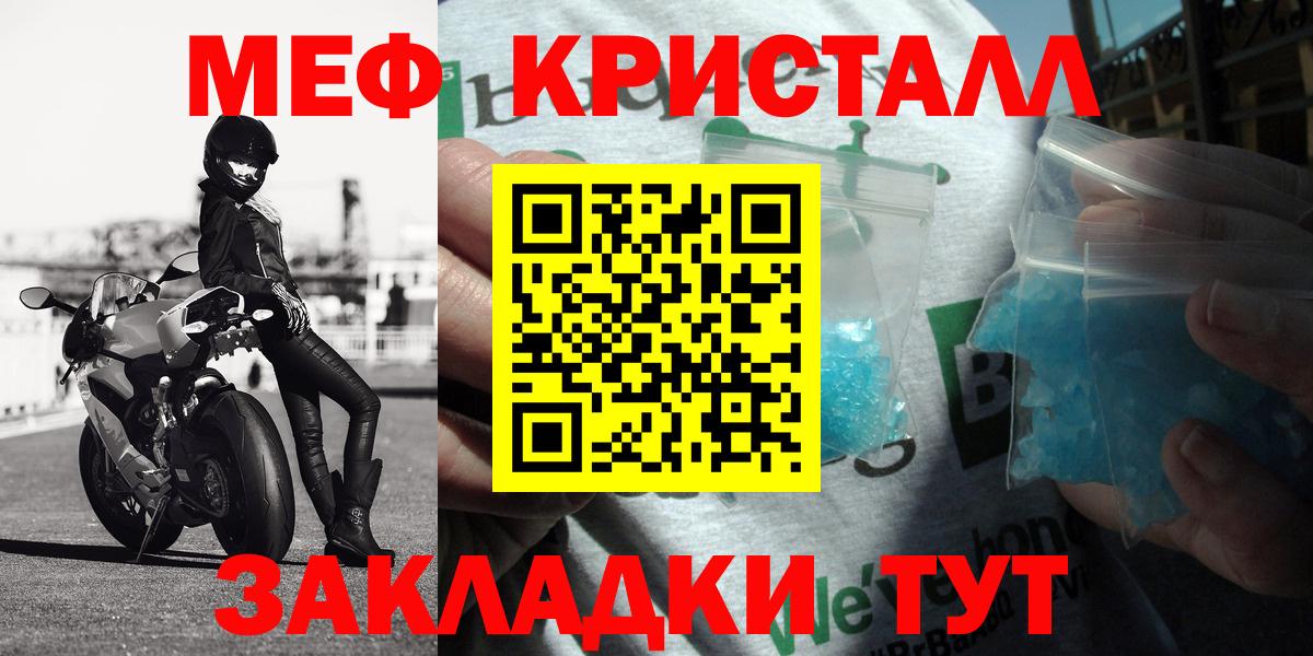 Меф мука Анапа