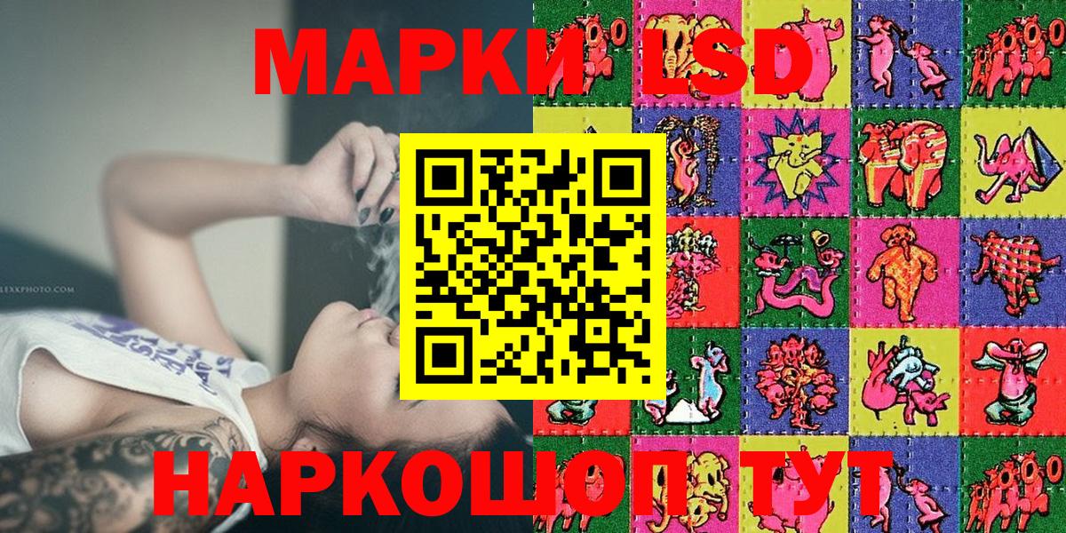 Марки 25I-NBOMe  Наркотические марки 1,8мг  Вход с VPN  Анапа 