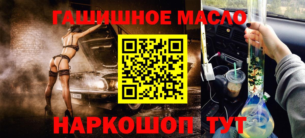 Анапа  ТГК вейп  цены наркотик  Вход с VPN  Дистиллят ТГК вейп 