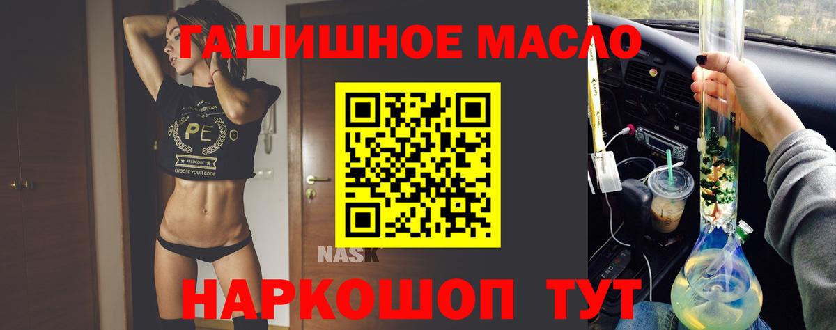 Дистиллят ТГК концентрат Анапа